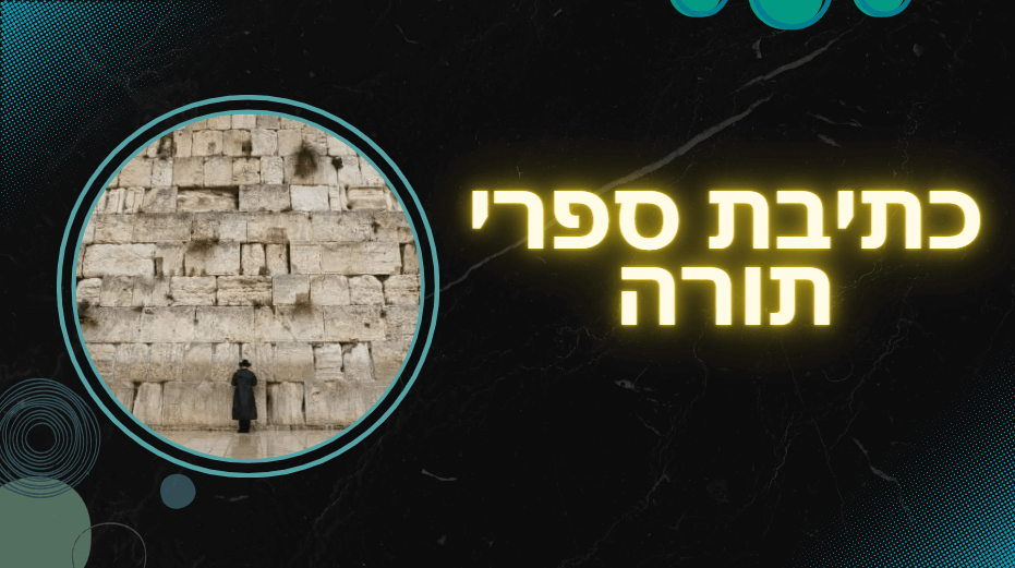 כתיבת ספרי תורה