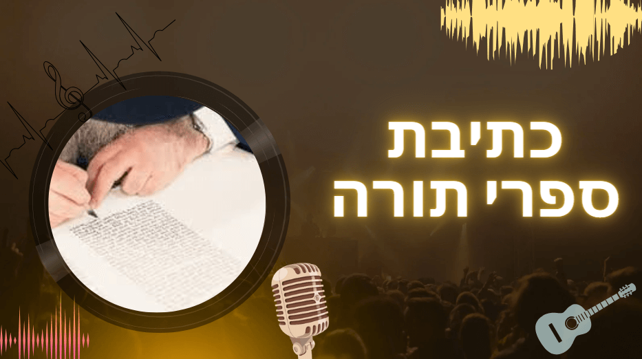 כמה עולה לכתוב ספר תורה