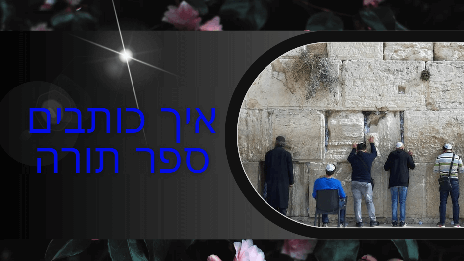 אותיות סתם ספרדי