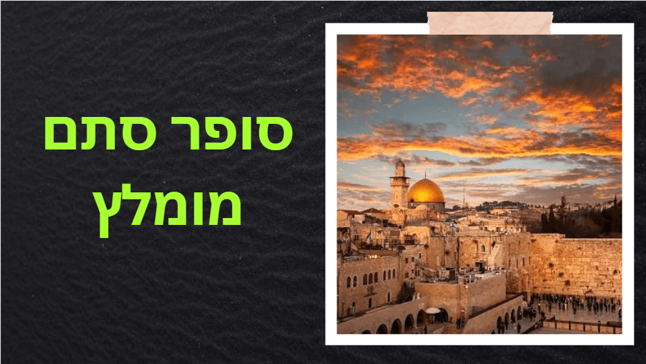 כמה עולה לקנות ספר תורה